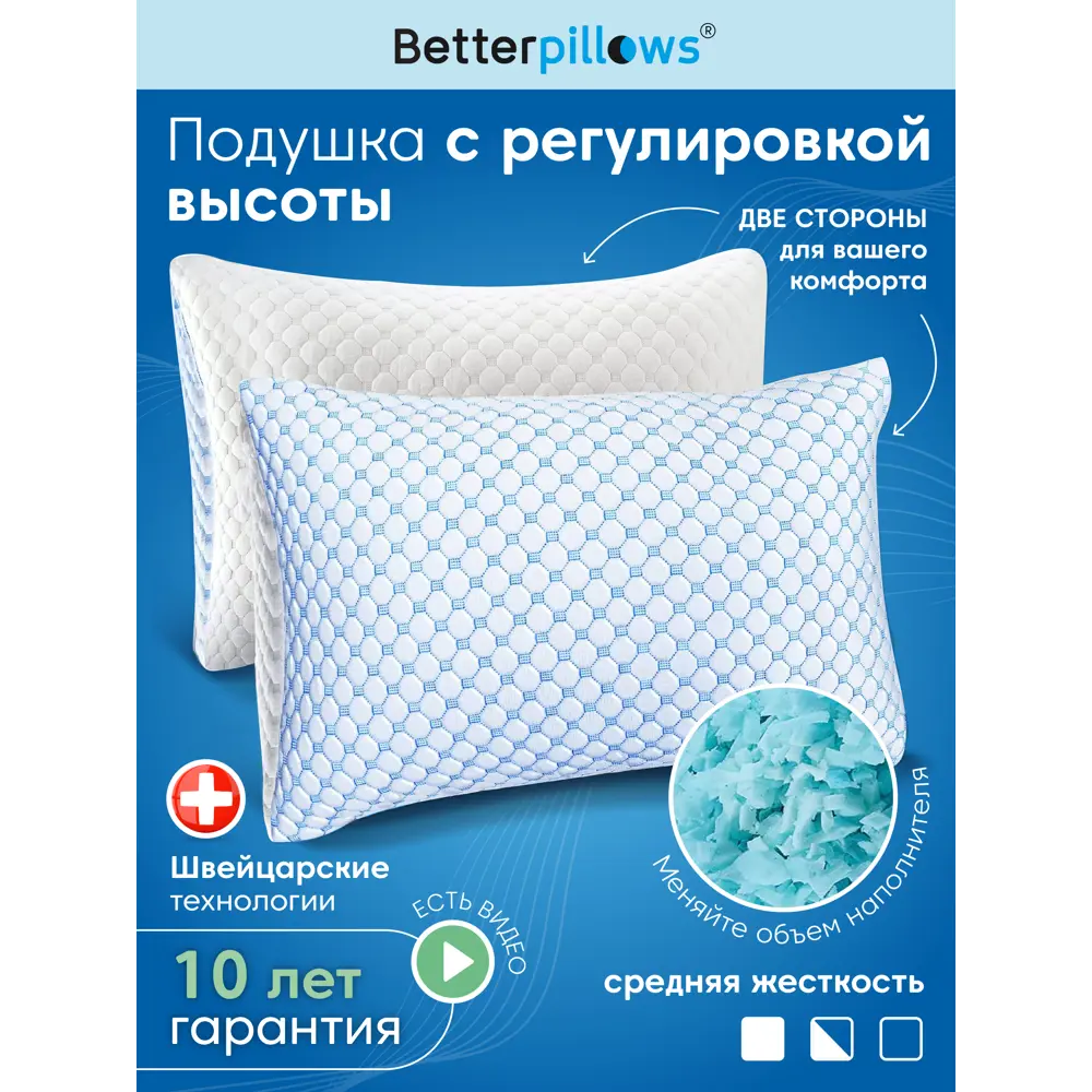 Фото Подушка анатомическая Betterpillows с регулируемой высотой 40x60 см, полиуретан Фото Подушка анатомическая Betterpillows с регулируемой высотой 40x60 см, полиуретан