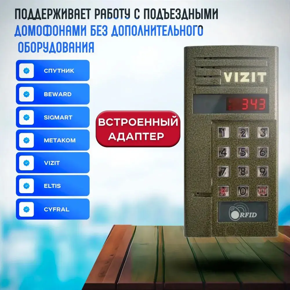 Фото 2 Видеодомофон Alfavision AV-Aglaya VZT 7" цвет белый Фото 2 Видеодомофон Alfavision AV-Aglaya VZT 7" цвет белый