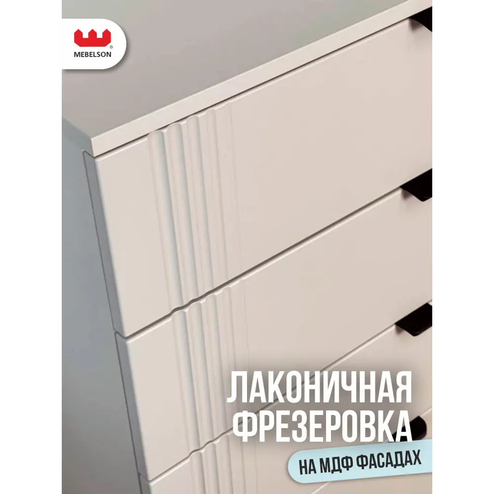 Фото 6 Комод Mebelson Рич 3 ящика 70х42х100 см ЛДСП цвет кашемир/фрапучино матовый/черный Фото 6 Комод Mebelson Рич 3 ящика 70х42х100 см ЛДСП цвет кашемир/фрапучино матовый/черный