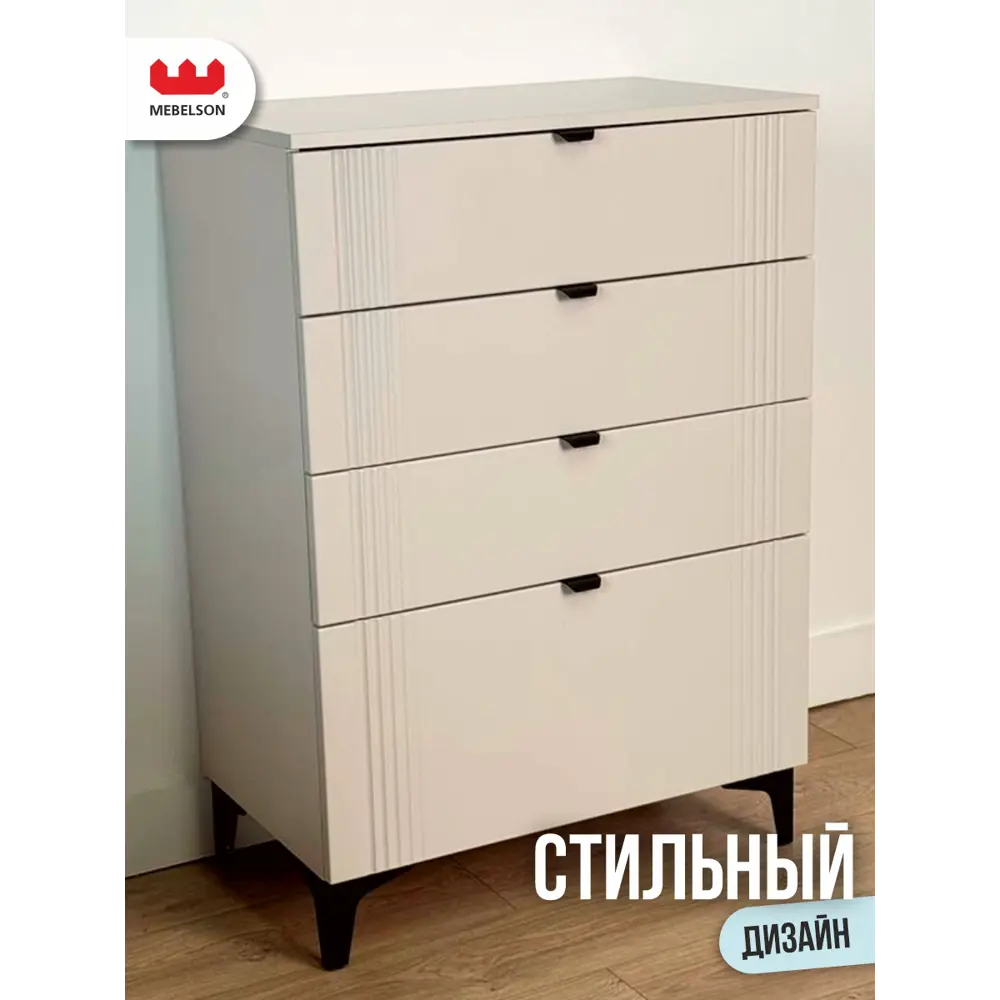 Фото 9 Комод Mebelson Рич 3 ящика 70х42х100 см ЛДСП цвет кашемир/фрапучино матовый/черный Фото 9 Комод Mebelson Рич 3 ящика 70х42х100 см ЛДСП цвет кашемир/фрапучино матовый/черный