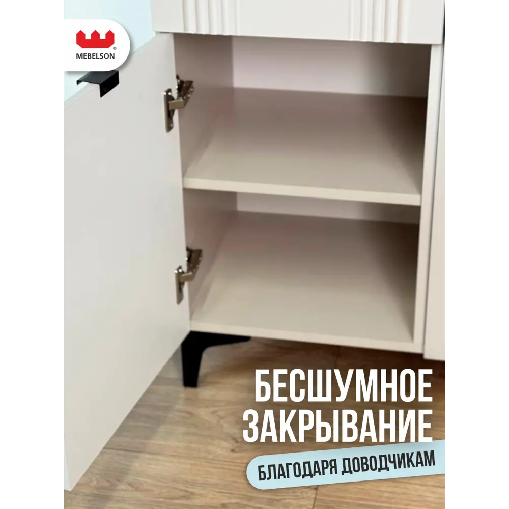 Фото 7 Комод Mebelson Рич 1 ящик 80х42.5х123.6 см ЛДСП цвет кашемир/фрапучино матовый/черный Фото 7 Комод Mebelson Рич 1 ящик 80х42.5х123.6 см ЛДСП цвет кашемир/фрапучино матовый/черный
