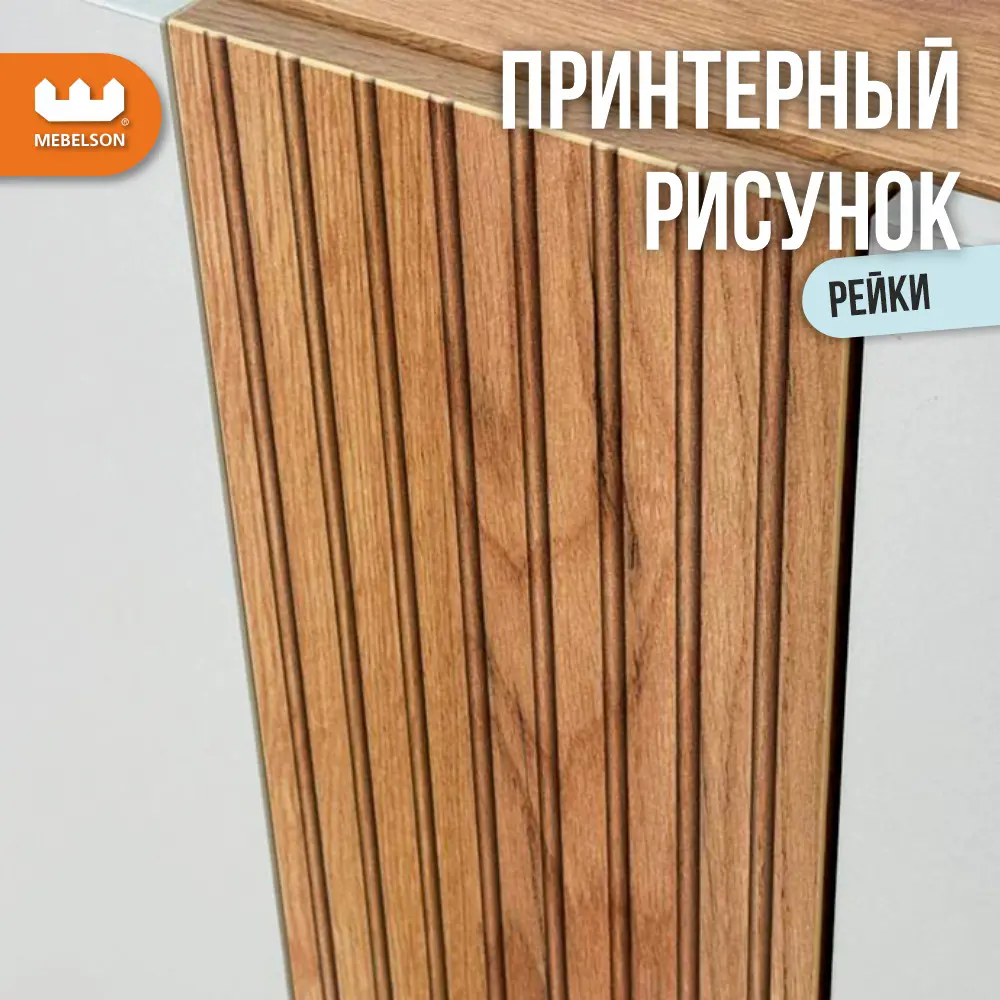 Фото 4 Комод Mebelson Доминика 1 ящик 84х35х92 см ЛДСП цвет кашемир/дуб крафт золотой Фото 4 Комод Mebelson Доминика 1 ящик 84х35х92 см ЛДСП цвет кашемир/дуб крафт золотой