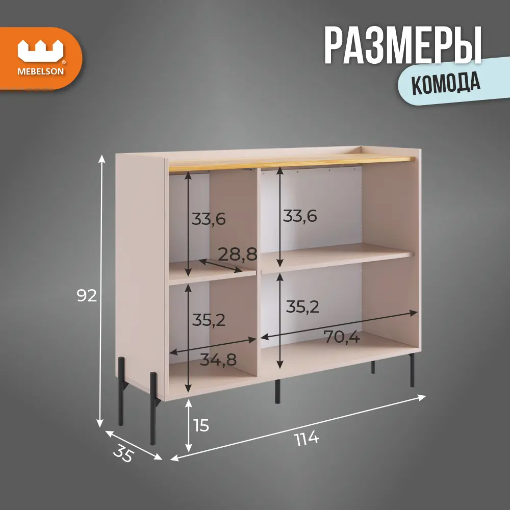 Фото 2 Комод Mebelson Доминика 1 ящик 84х35х92 см ЛДСП цвет кашемир/дуб крафт золотой Фото 2 Комод Mebelson Доминика 1 ящик 84х35х92 см ЛДСП цвет кашемир/дуб крафт золотой