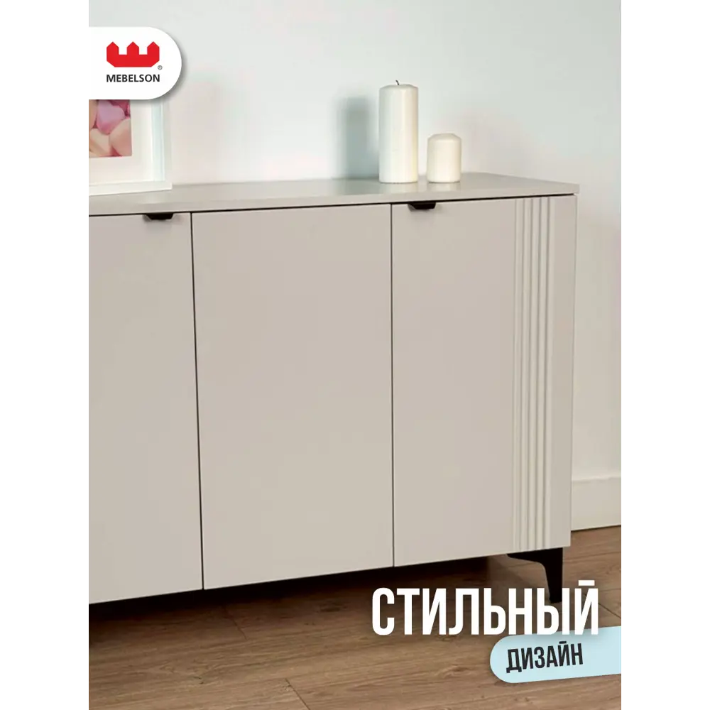 Фото 9 Комод Mebelson Рич 110х42х81.9 см ЛДСП цвет кашемир/фрапучино матовый/черный Фото 9 Комод Mebelson Рич 110х42х81.9 см ЛДСП цвет кашемир/фрапучино матовый/черный