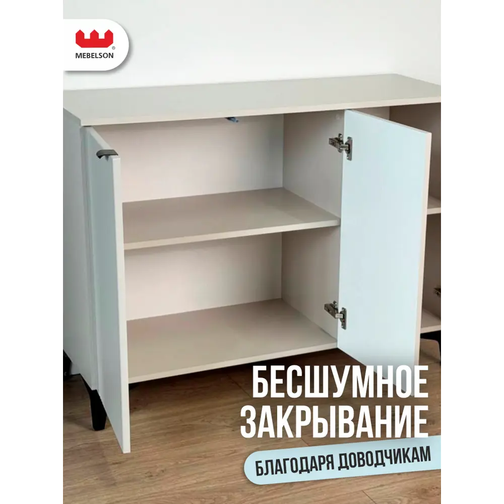 Фото 6 Комод Mebelson Рич 110х42х81.9 см ЛДСП цвет кашемир/фрапучино матовый/черный Фото 6 Комод Mebelson Рич 110х42х81.9 см ЛДСП цвет кашемир/фрапучино матовый/черный
