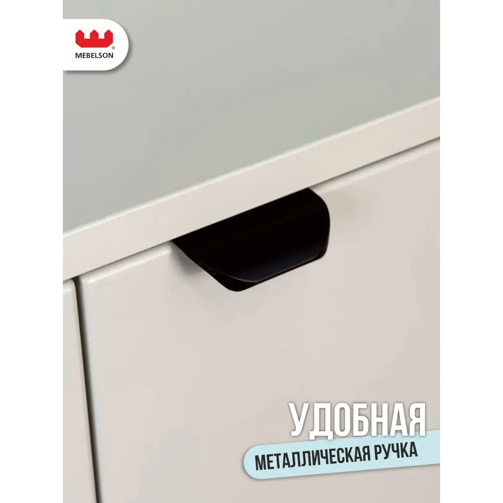 Фото 4 Комод Mebelson Рич 110х42х81.9 см ЛДСП цвет кашемир/фрапучино матовый/черный Фото 4 Комод Mebelson Рич 110х42х81.9 см ЛДСП цвет кашемир/фрапучино матовый/черный