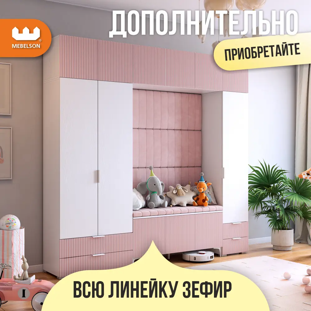 Фото 11 Комод Mebelson Зефир 3 ящика 60.2х35.5х96.2 см ЛДСП цвет белое дерево/пудра розовая эмаль Фото 11 Комод Mebelson Зефир 3 ящика 60.2х35.5х96.2 см ЛДСП цвет белое дерево/пудра розовая эмаль