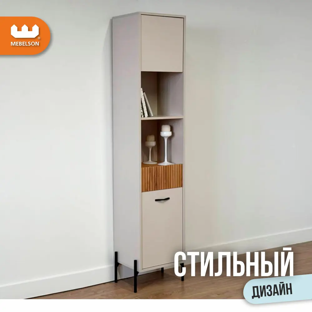 Фото 9 Стеллаж Mebelson Доминика 3 полки 44x195x35 см ЛДСП цвет кашемир/дуб крафт золотой Фото 9 Стеллаж Mebelson Доминика 3 полки 44x195x35 см ЛДСП цвет кашемир/дуб крафт золотой