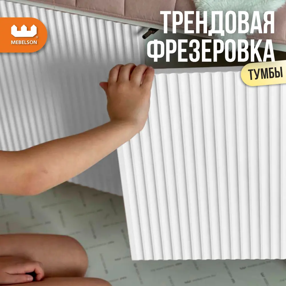 Фото 6 Тумба под телевизор Mebelson Зефир 120х53.6х42.4 см ЛДСП цвет белый Фото 6 Тумба под телевизор Mebelson Зефир 120х53.6х42.4 см ЛДСП цвет белый