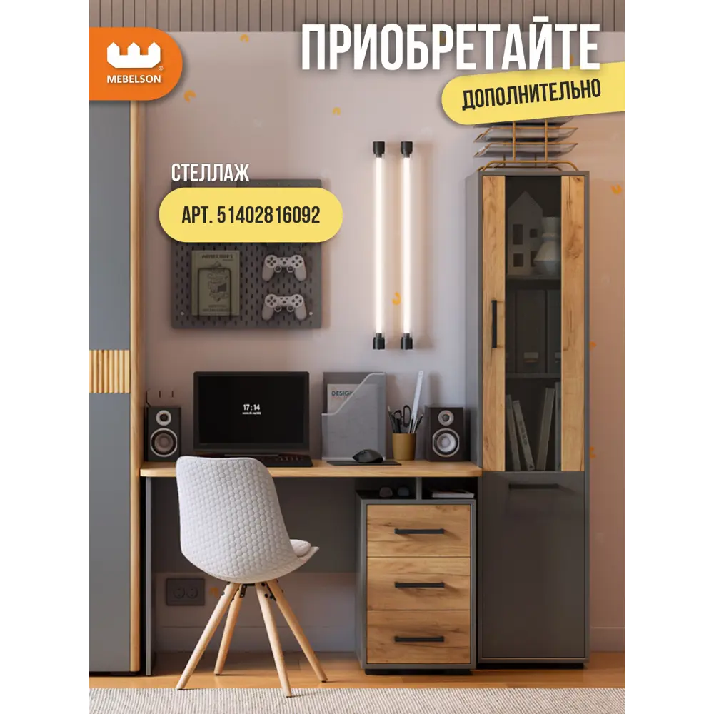 Фото 7 Стол компьютерный Mebelson Лайт-2 120x75x60 см ЛДСП цвет графит/дуб крафт золотой Фото 7 Стол компьютерный Mebelson Лайт-2 120x75x60 см ЛДСП цвет графит/дуб крафт золотой