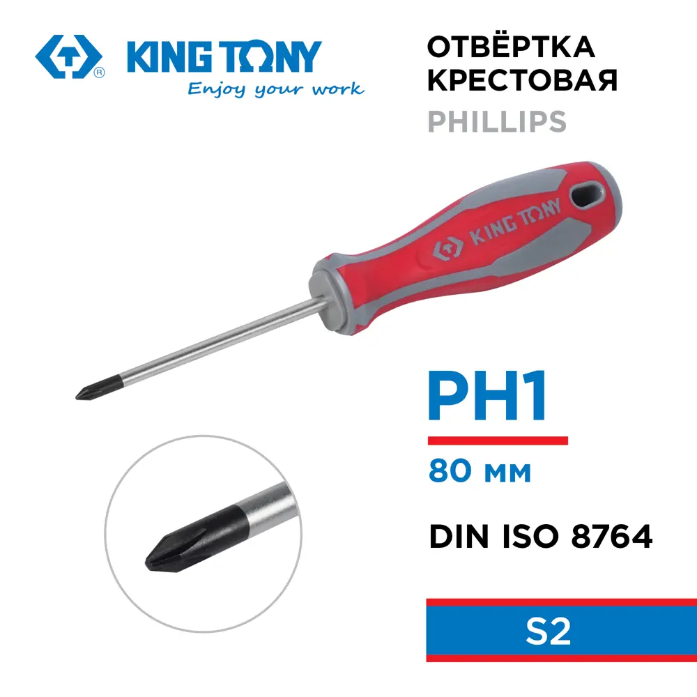 Фото Отвертка крестовая King Tony 14210132 PH1x80 мм