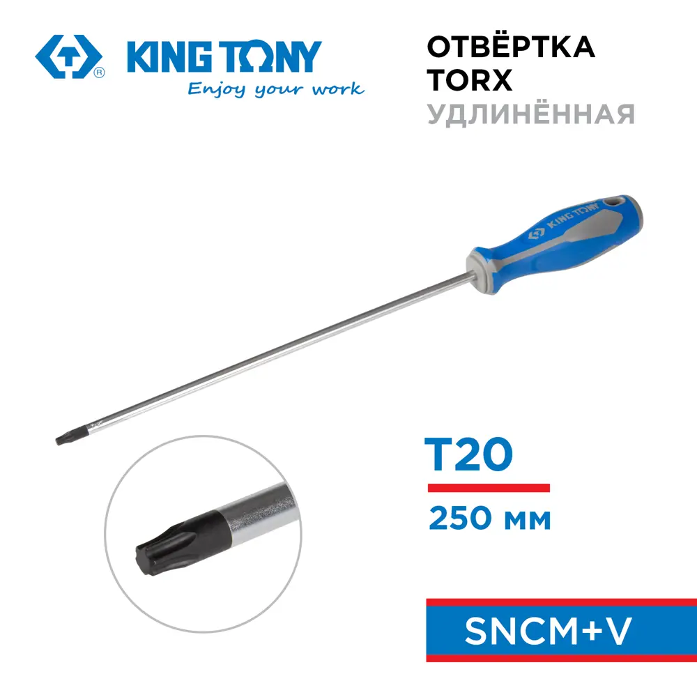 Фото Отвертка Torx King Tony 14232010 T20x250 мм Фото Отвертка Torx King Tony 14232010 T20x250 мм