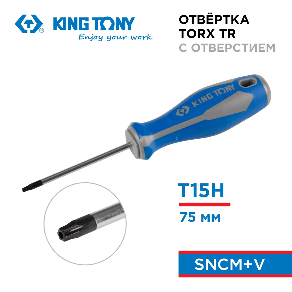 Фото Отвертка Torx King Tony 14271503 T15x75 мм