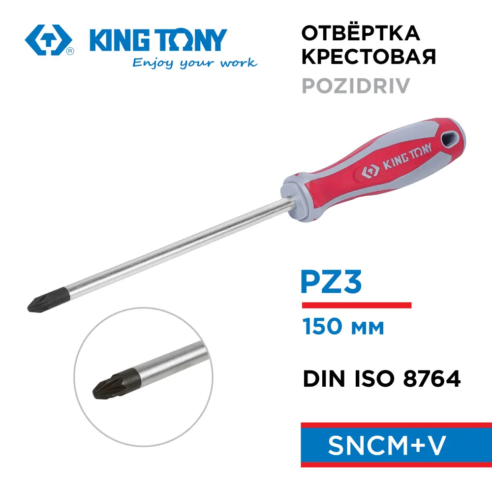 Фото Отвертка крестовая King Tony 14280306 PZ3x150 мм Фото Отвертка крестовая King Tony 14280306 PZ3x150 мм