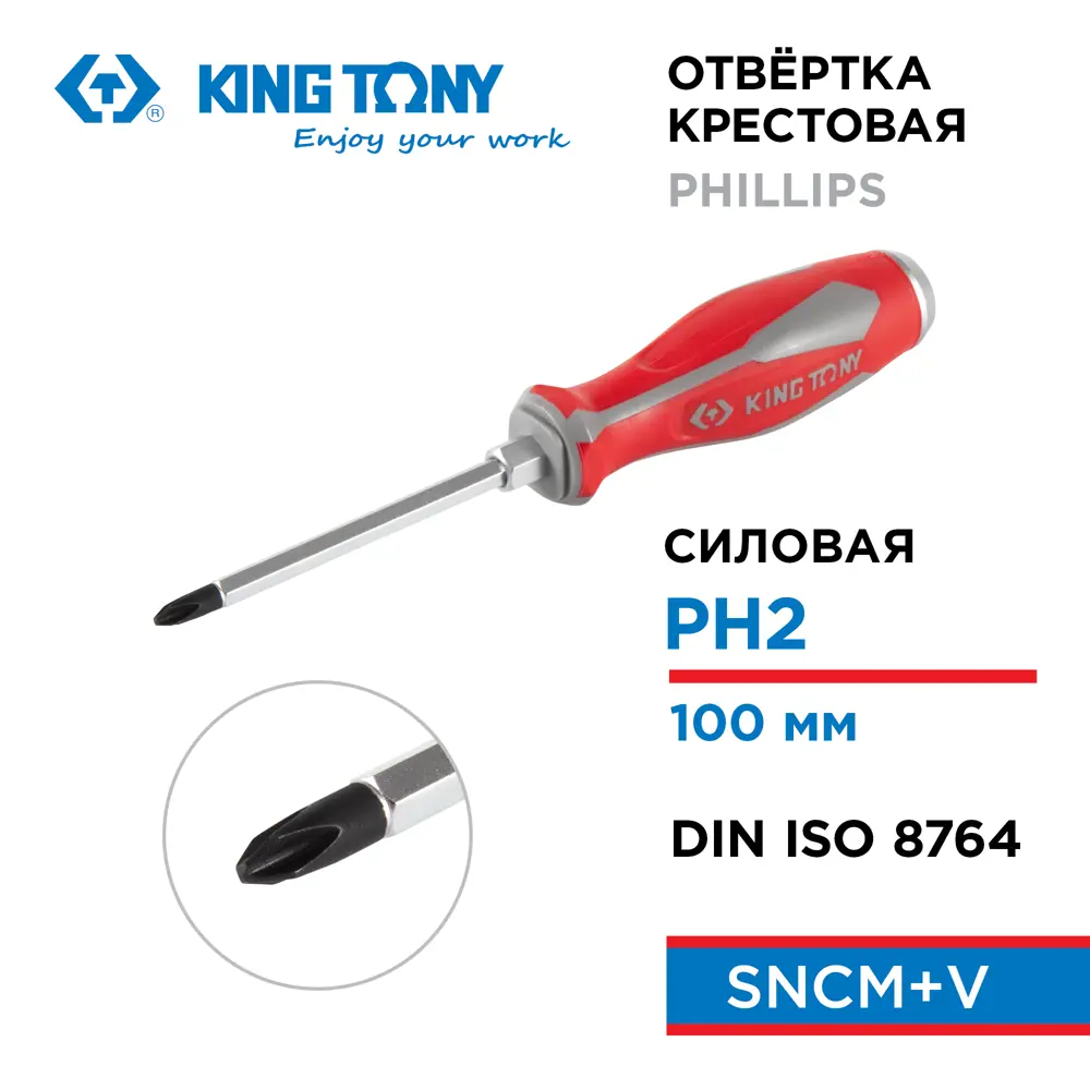Фото Отвертка крестовая ударная King Tony 14610204 PH2x100 мм