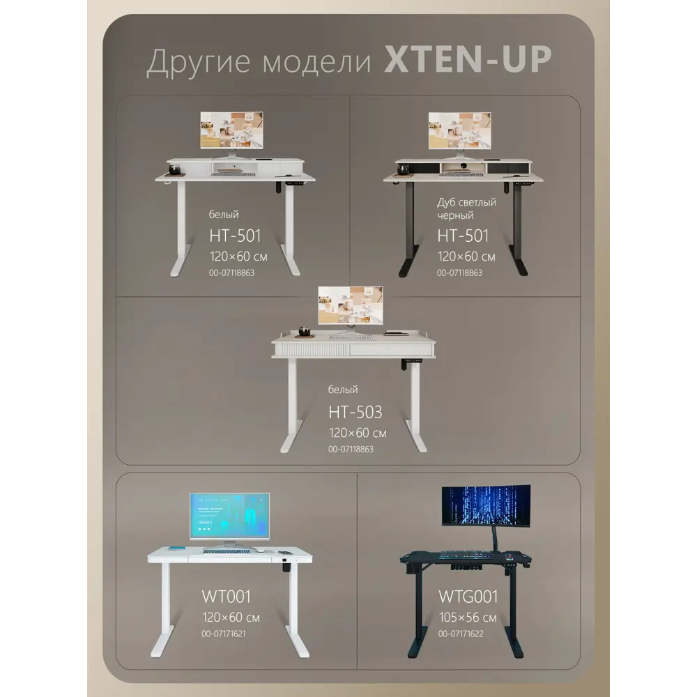 Фото 7 Подстолье с электромотором Skyland Xten-up 90x75x60 см металл цвет белый Фото 7 Подстолье с электромотором Skyland Xten-up 90x75x60 см металл цвет белый