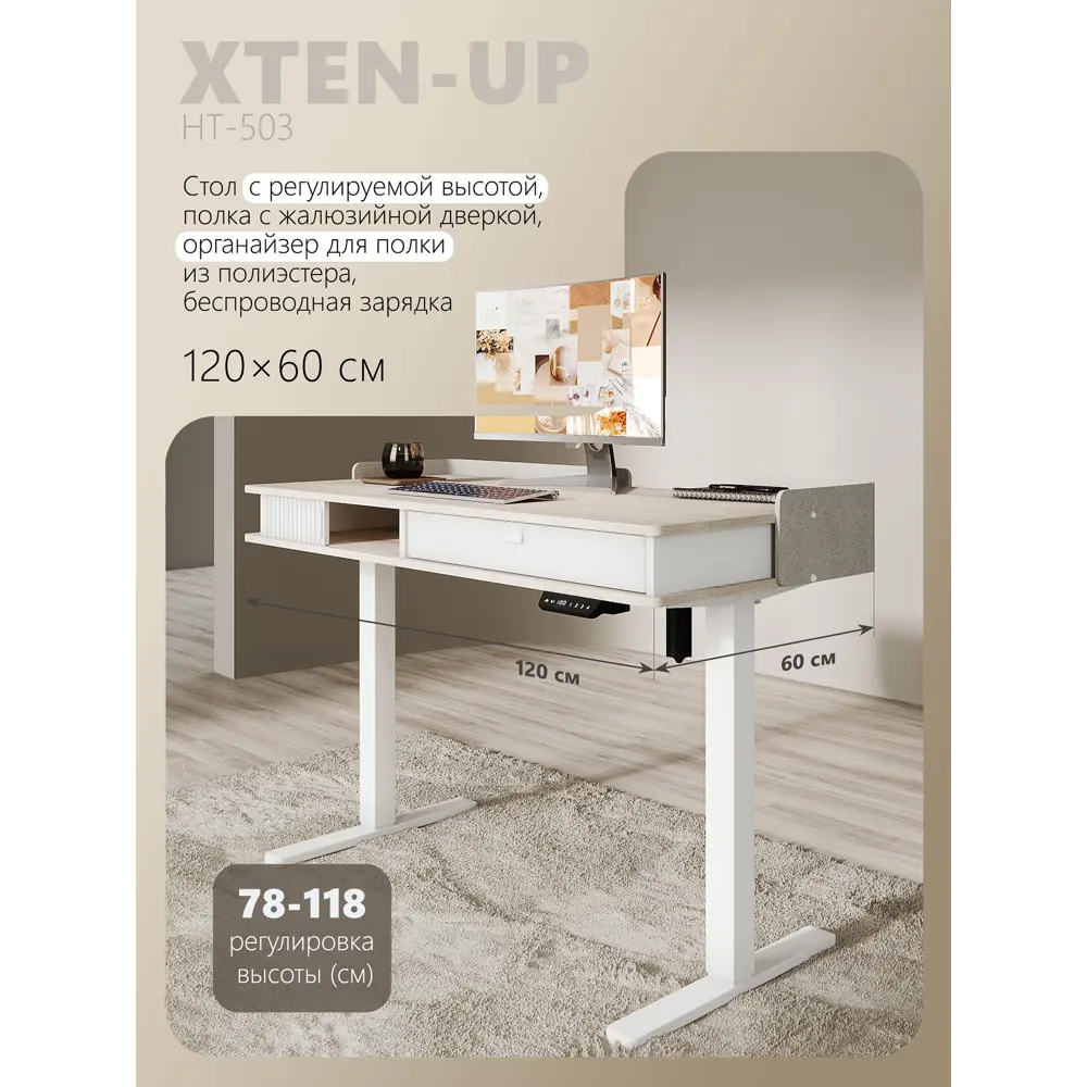Фото Стол с электроприводом Skyland Xten-up 90x75x60 см ЛДСП цвет дуб светлый/белый Фото Стол с электроприводом Skyland Xten-up 90x75x60 см ЛДСП цвет дуб светлый/белый