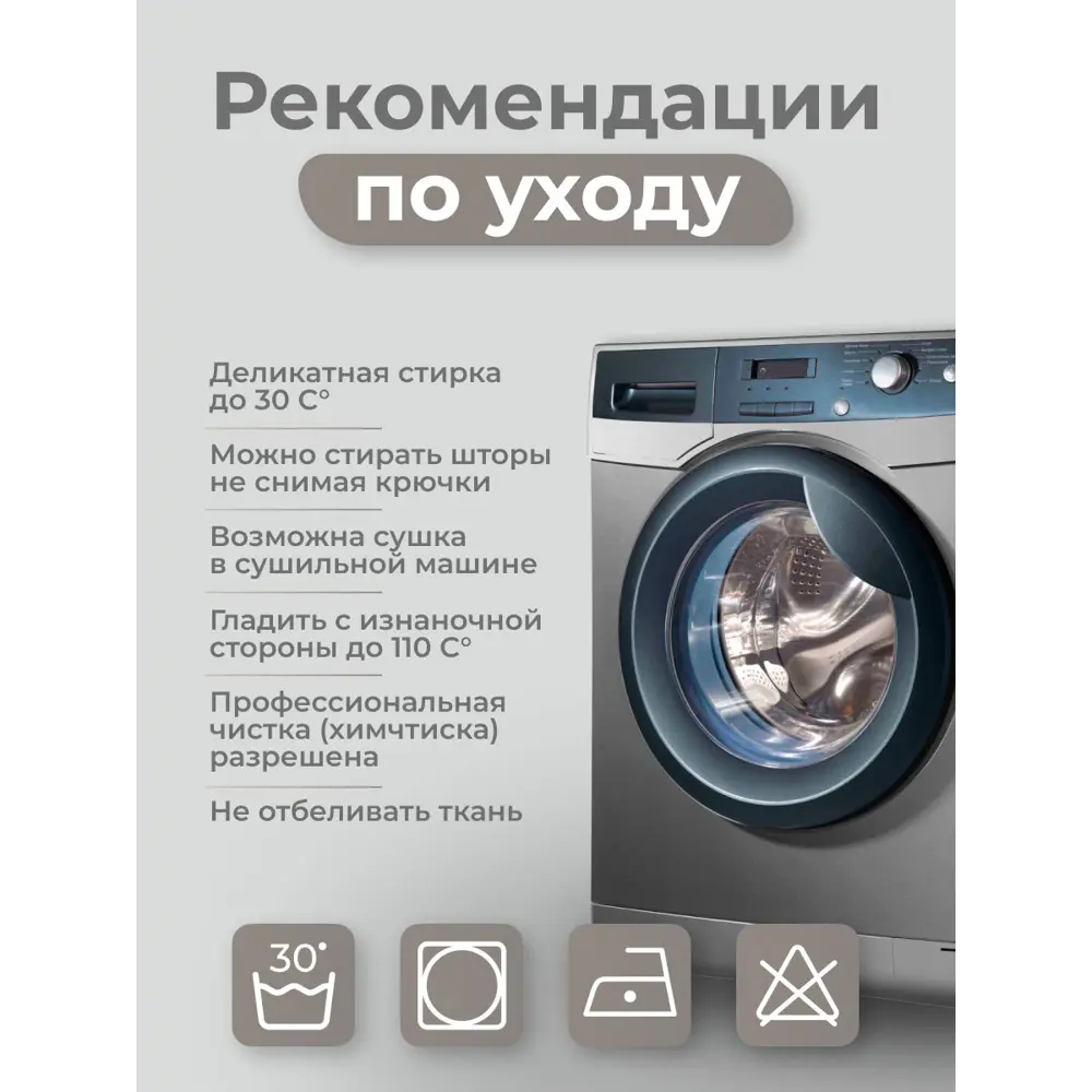 Фото 9 Комплект штор Юмарт Блэкаут ЮМАРТ 103002500245005 на шторной ленте 245x500 см цвет бежевый