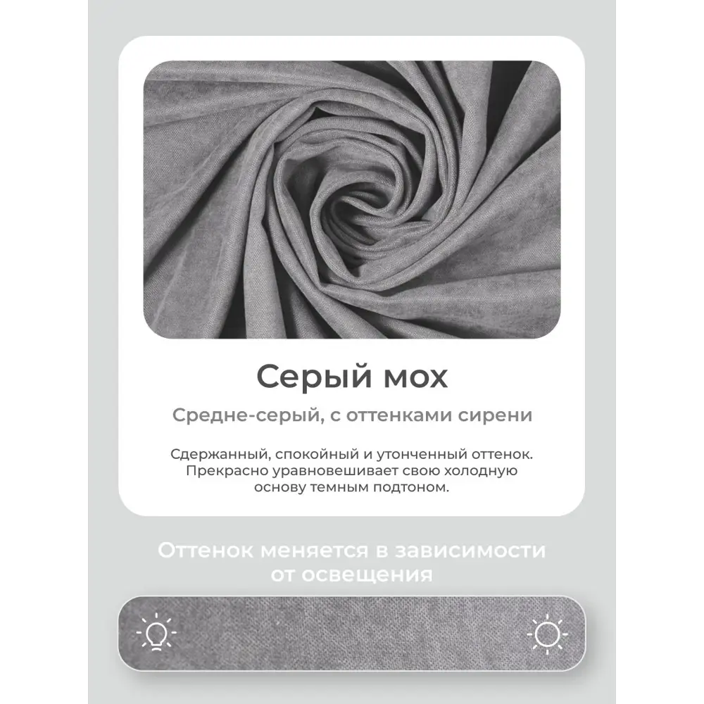 Фото 2 Комплект штор Юмарт Блэкаут ЮМАРТ 103002400245001 на шторной ленте 245x400 см цвет серый