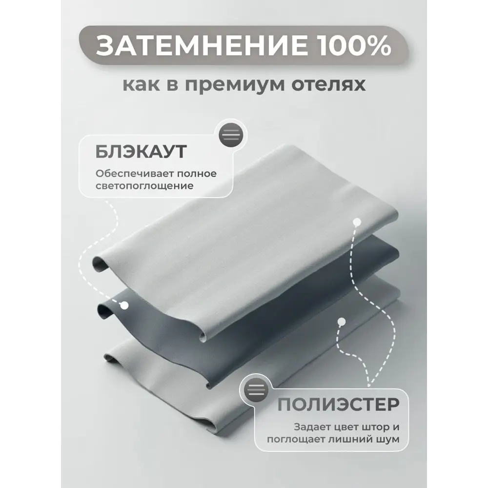 Фото 3 Комплект штор Юмарт Блэкаут ЮМАРТ 103002200250001 на шторной ленте 250x200 см цвет серый Фото 3 Комплект штор Юмарт Блэкаут ЮМАРТ 103002200250001 на шторной ленте 250x200 см цвет серый