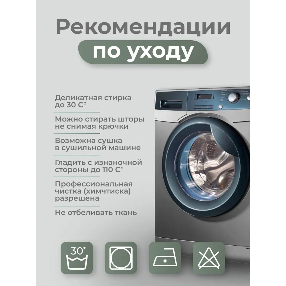 Фото 9 Комплект штор Юмарт Блэкаут ЮМАРТ 103002500260011 на шторной ленте 260x500 см цвет зеленый