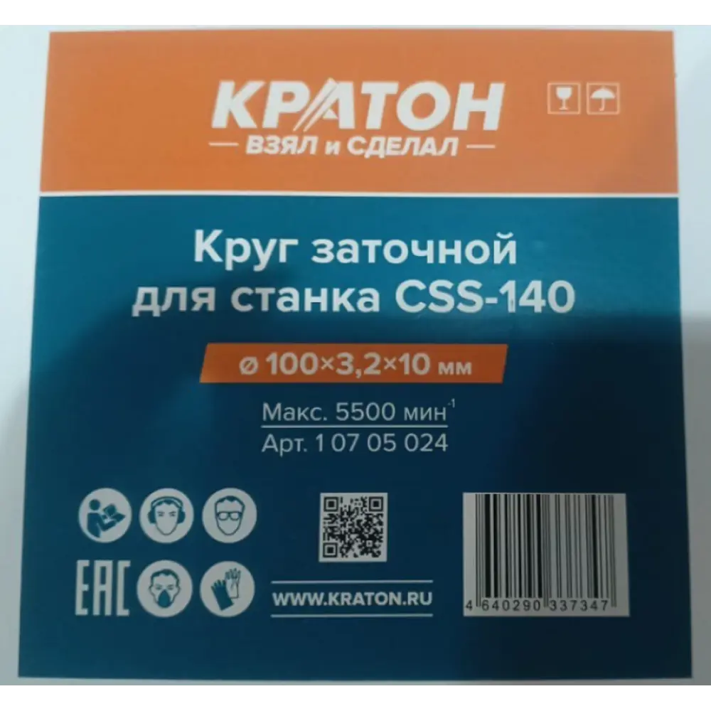 Фото 3 Круг точильный Кратон CSS-140 P60 100x10x3.2 мм Фото 3 Круг точильный Кратон CSS-140 P60 100x10x3.2 мм