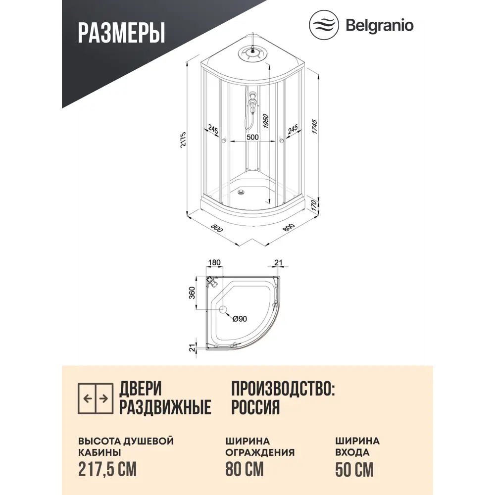 Фото 6 Душевая кабина Belgranio Santa 80x80 низкий поддон, стекло матовое Фото 6 Душевая кабина Belgranio Santa 80x80 низкий поддон, стекло матовое