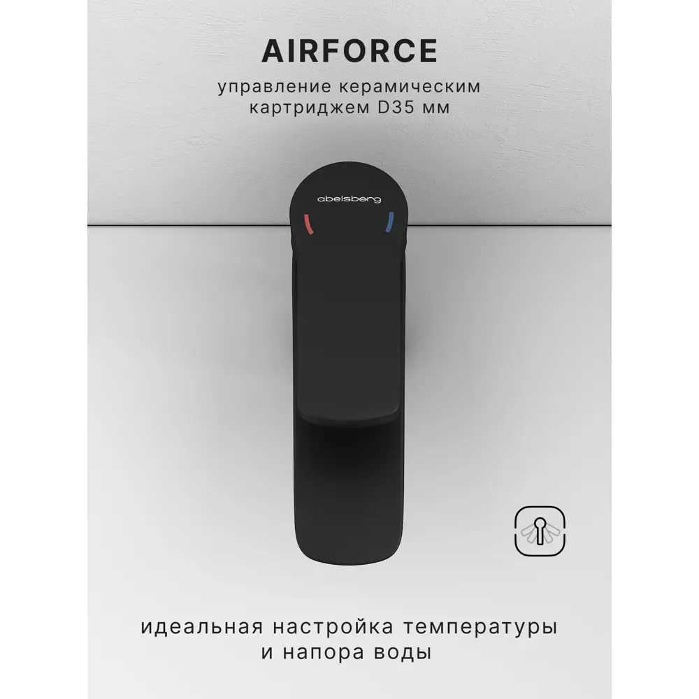 Фото 5 Смеситель для раковины Abelsberg Lineara UNF23508MB однорычажный цвет вулканический черный Фото 5 Смеситель для раковины Abelsberg Lineara UNF23508MB однорычажный цвет вулканический черный