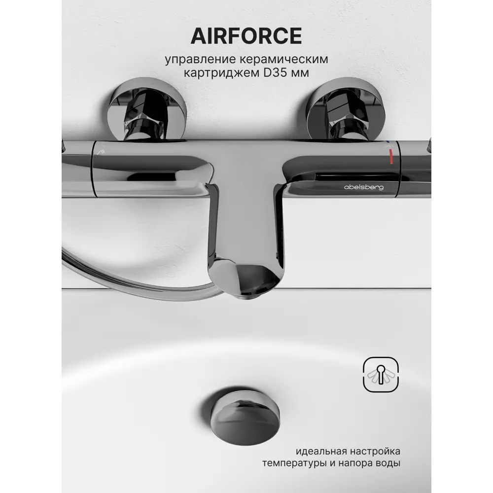 Фото 5 Смеситель для ванны Abelsberg INF61101CH цвет хром глянцевый Фото 5 Смеситель для ванны Abelsberg INF61101CH цвет хром глянцевый