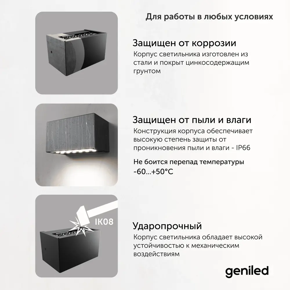 Фото 4 Светильник уличный настенный светодиодный Geniled Фасадный светильник 90350_3000 15 Вт IP66 цвет черный Фото 4 Светильник уличный настенный светодиодный Geniled Фасадный светильник 90350_3000 15 Вт IP66 цвет черный
