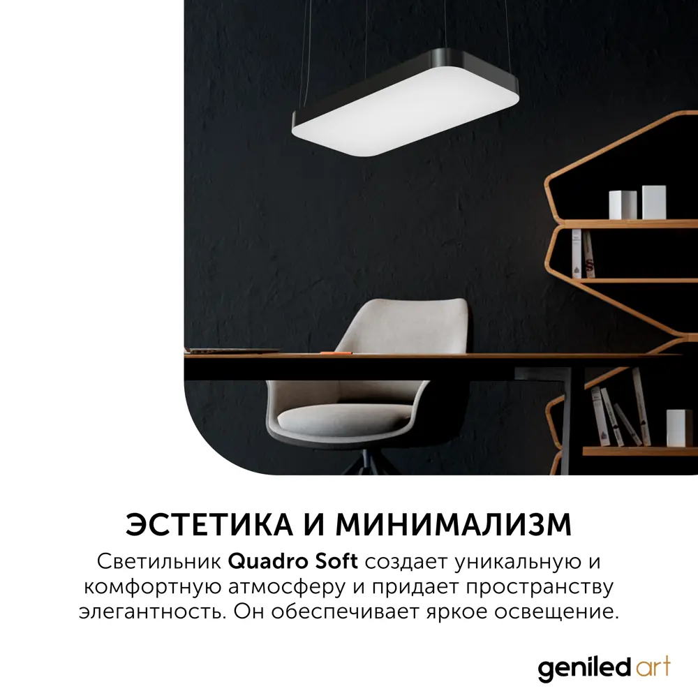 Фото 2 Светильник подвесной светодиодная Geniled Арт светильник 80272_4000_black 8 м² нейтральный белый свет цвет черный Фото 2 Светильник подвесной светодиодная Geniled Арт светильник 80272_4000_black 8 м² нейтральный белый свет цвет черный