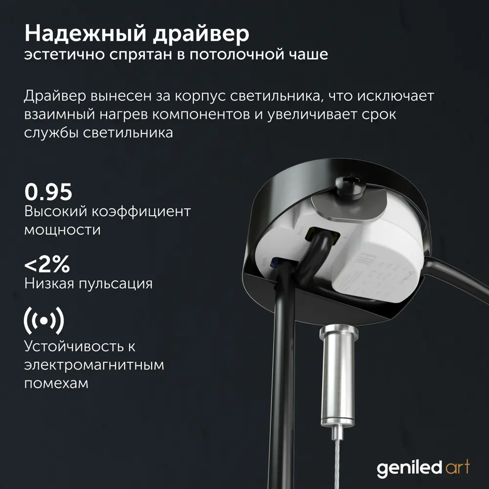 Фото 6 Светильник подвесной светодиодная Geniled Арт светильник 80272_4000_black 8 м² нейтральный белый свет цвет черный Фото 6 Светильник подвесной светодиодная Geniled Арт светильник 80272_4000_black 8 м² нейтральный белый свет цвет черный