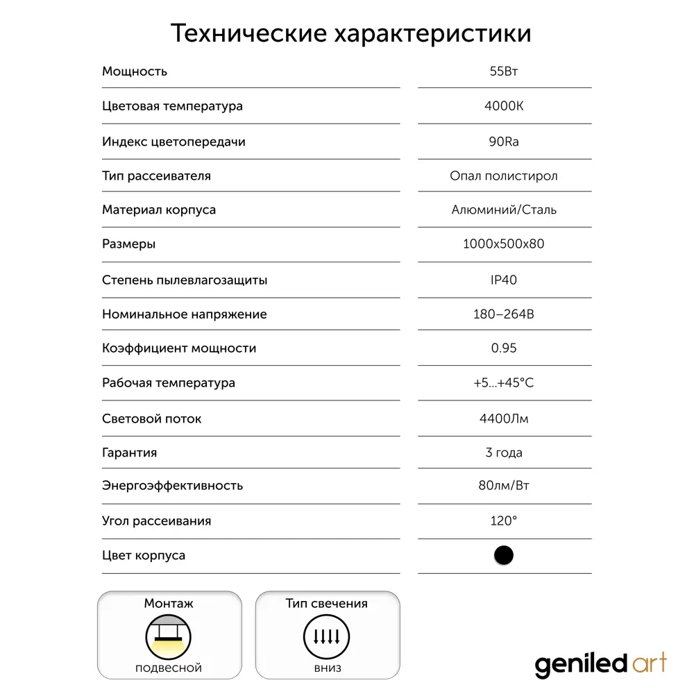 Фото 11 Светильник подвесной светодиодная Geniled Арт светильник 80272_4000_black 8 м² нейтральный белый свет цвет черный Фото 11 Светильник подвесной светодиодная Geniled Арт светильник 80272_4000_black 8 м² нейтральный белый свет цвет черный
