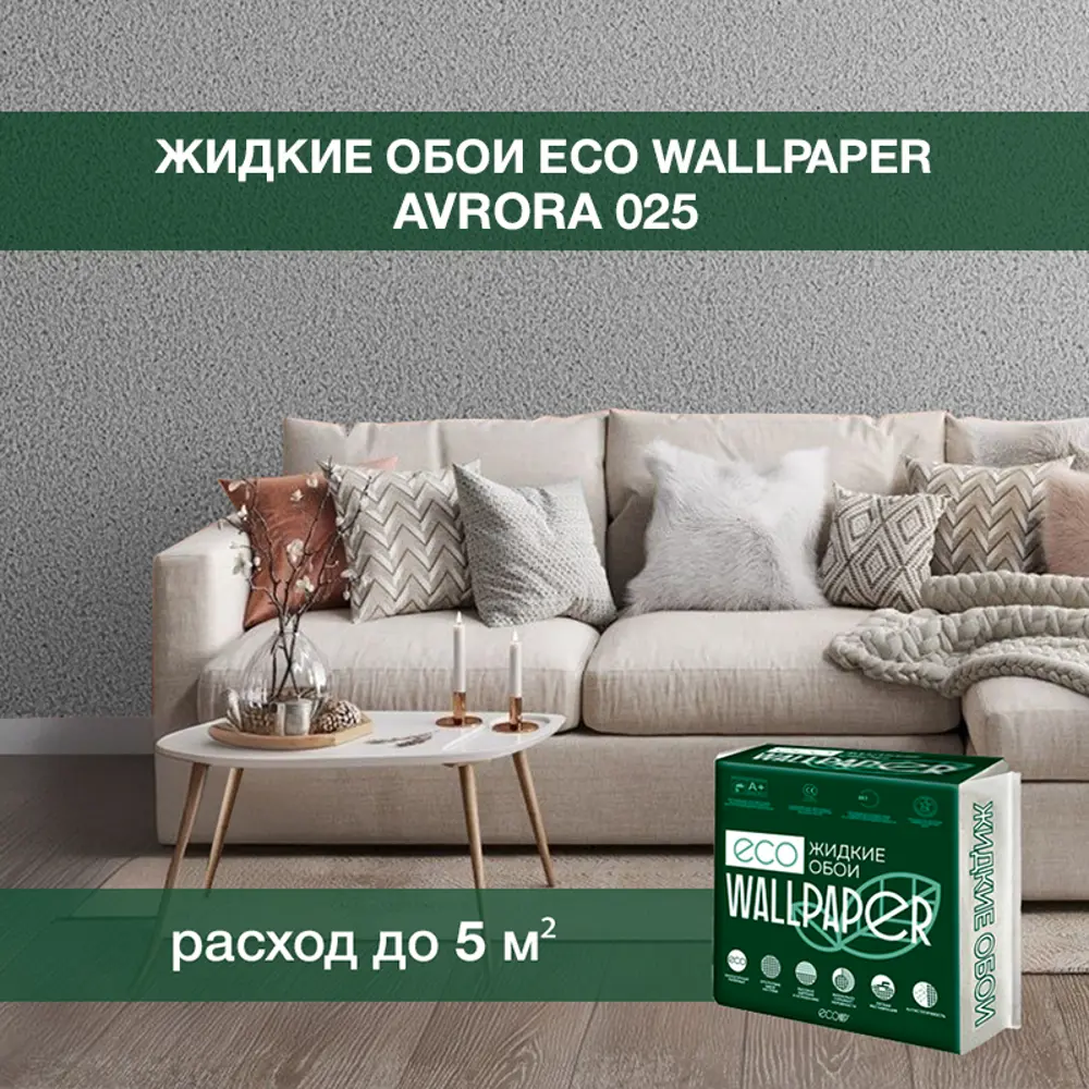 Фото Жидкие обои Eco wallpaper Аврора 025 0.651 кг цвет серый