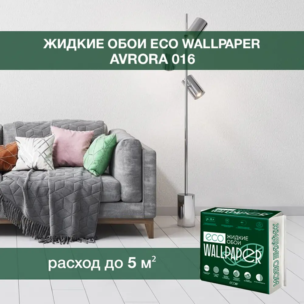 Фото Жидкие обои Eco wallpaper Аврора 016 0.651 кг цвет светло-серый Фото Жидкие обои Eco wallpaper Аврора 016 0.651 кг цвет светло-серый