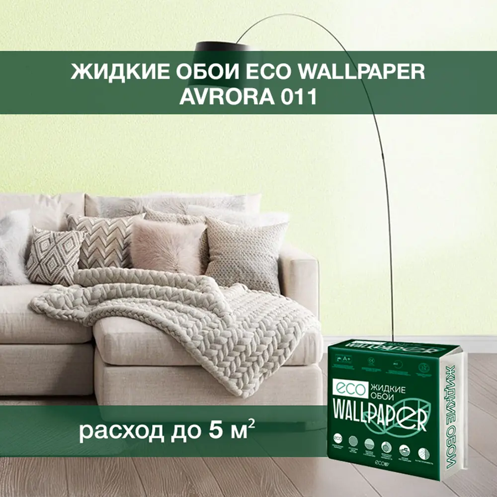 Фото Жидкие обои Eco wallpaper Аврора 011 0.651 кг цвет салатовый Фото Жидкие обои Eco wallpaper Аврора 011 0.651 кг цвет салатовый