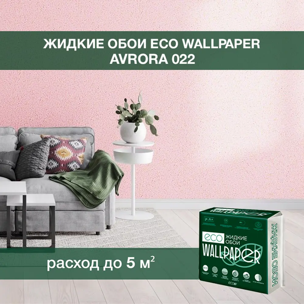 Фото Жидкие обои Eco wallpaper Аврора 022 0.651 кг цвет темно-розовый Фото Жидкие обои Eco wallpaper Аврора 022 0.651 кг цвет темно-розовый