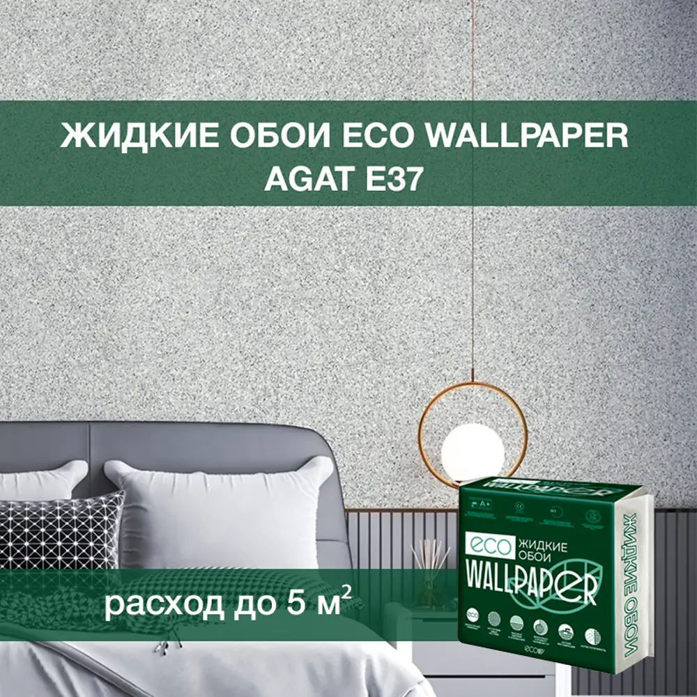 Фото Жидкие обои Eco wallpaper Агат e37 0.902 кг цвет серый Фото Жидкие обои Eco wallpaper Агат e37 0.902 кг цвет серый