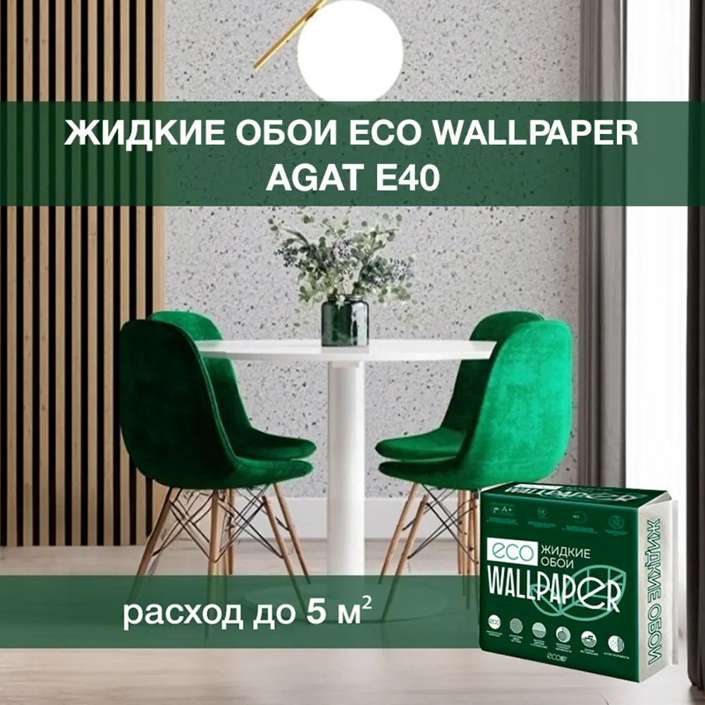 Фото Жидкие обои Eco wallpaper Агат e40 0.902 кг цвет светло-серый Фото Жидкие обои Eco wallpaper Агат e40 0.902 кг цвет светло-серый