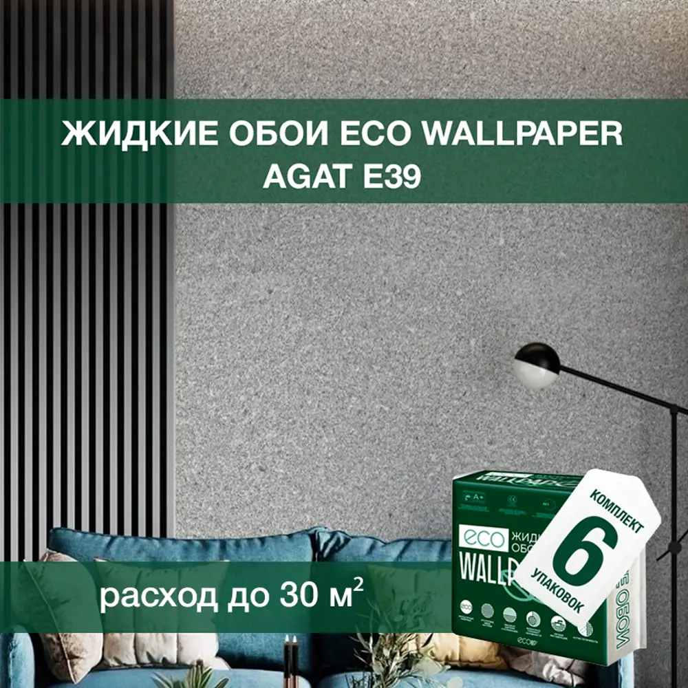 Фото Жидкие обои Eco wallpaper Агат e39 6шт 5.441 кг цвет черно-серый Фото Жидкие обои Eco wallpaper Агат e39 6шт 5.441 кг цвет черно-серый