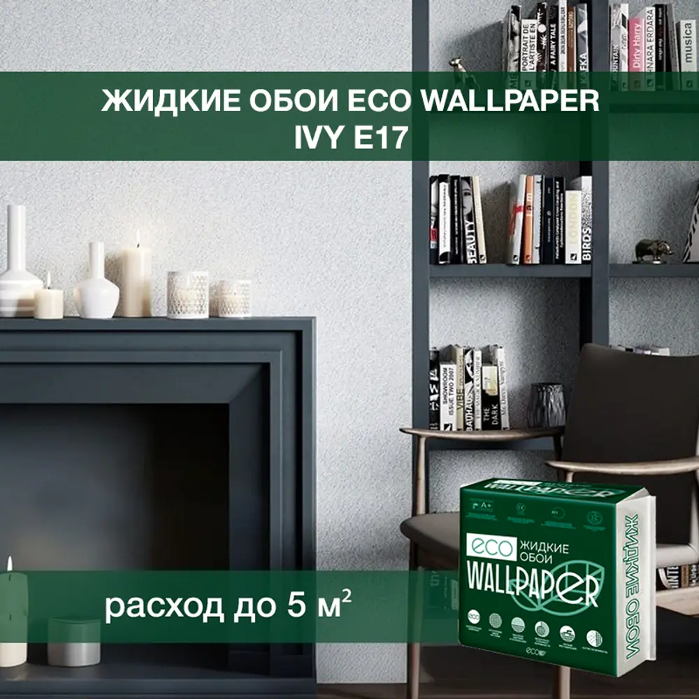 Фото Жидкие обои Eco wallpaper Айви e17 0.539 кг цвет серо-синий Фото Жидкие обои Eco wallpaper Айви e17 0.539 кг цвет серо-синий