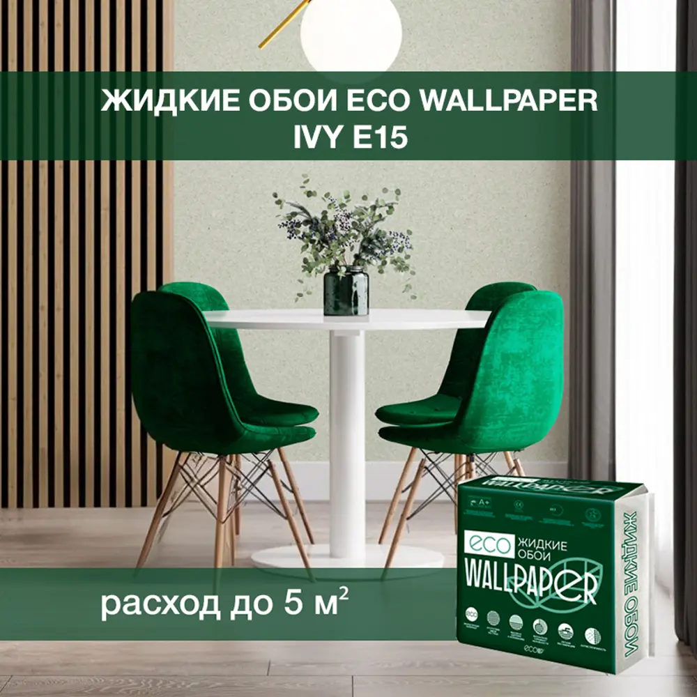 Фото Жидкие обои Eco wallpaper Айви e15 0.539 кг цвет светло-зеленый
