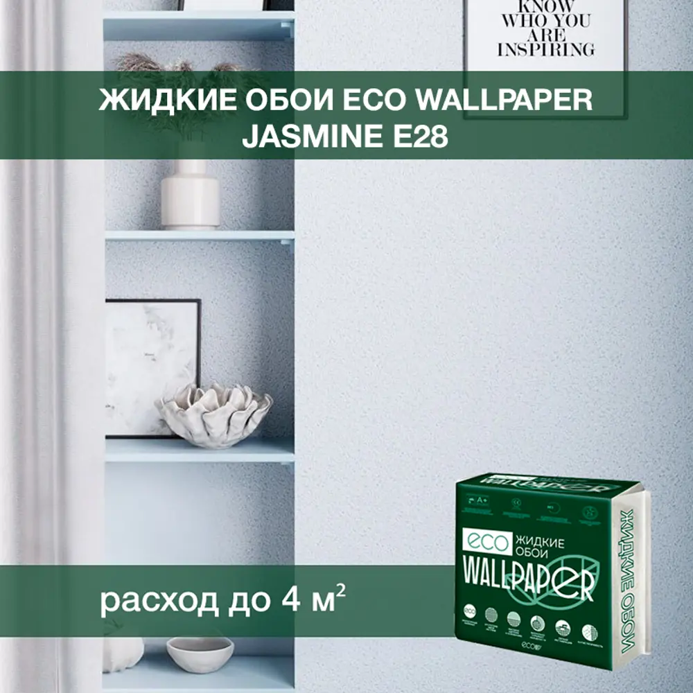 Фото Жидкие обои Eco wallpaper Жасмин e28 0.791 кг цвет голубой Фото Жидкие обои Eco wallpaper Жасмин e28 0.791 кг цвет голубой
