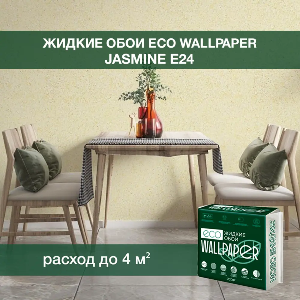 Фото Жидкие обои Eco wallpaper Жасмин e24 0.791 кг цвет желто-зеленый светлый Фото Жидкие обои Eco wallpaper Жасмин e24 0.791 кг цвет желто-зеленый светлый