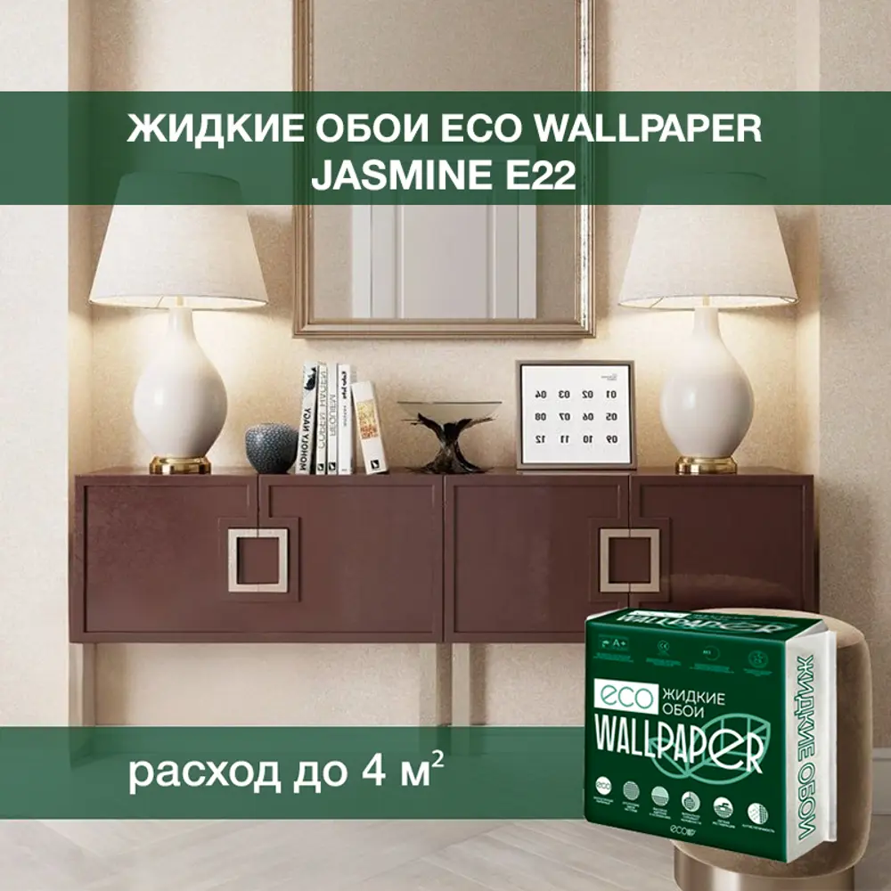 Фото Жидкие обои Eco wallpaper Жасмин e22 0.791 кг цвет кремово-белый Фото Жидкие обои Eco wallpaper Жасмин e22 0.791 кг цвет кремово-белый