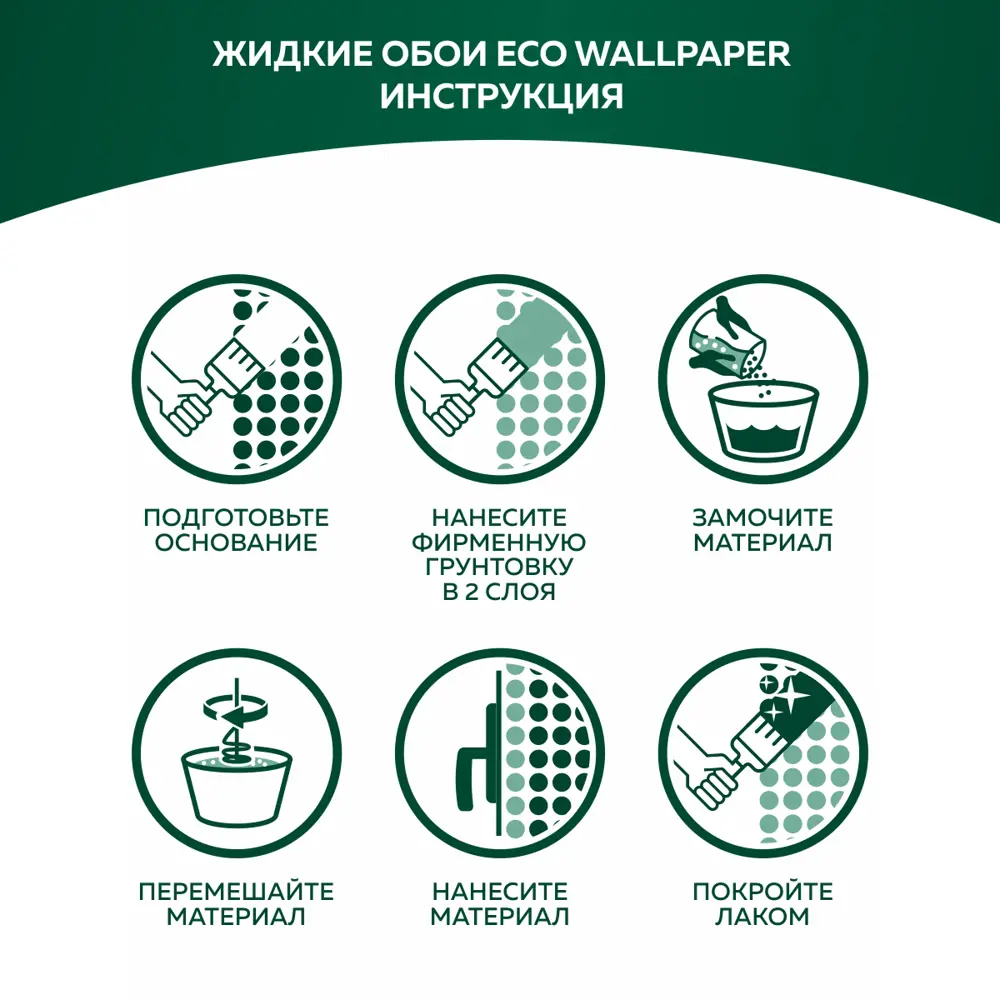 Фото 4 Жидкие обои Eco wallpaper Ирис e99 0.763 кг цвет кремовый Фото 4 Жидкие обои Eco wallpaper Ирис e99 0.763 кг цвет кремовый