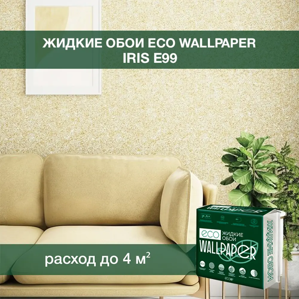 Фото Жидкие обои Eco wallpaper Ирис e99 0.763 кг цвет кремовый Фото Жидкие обои Eco wallpaper Ирис e99 0.763 кг цвет кремовый