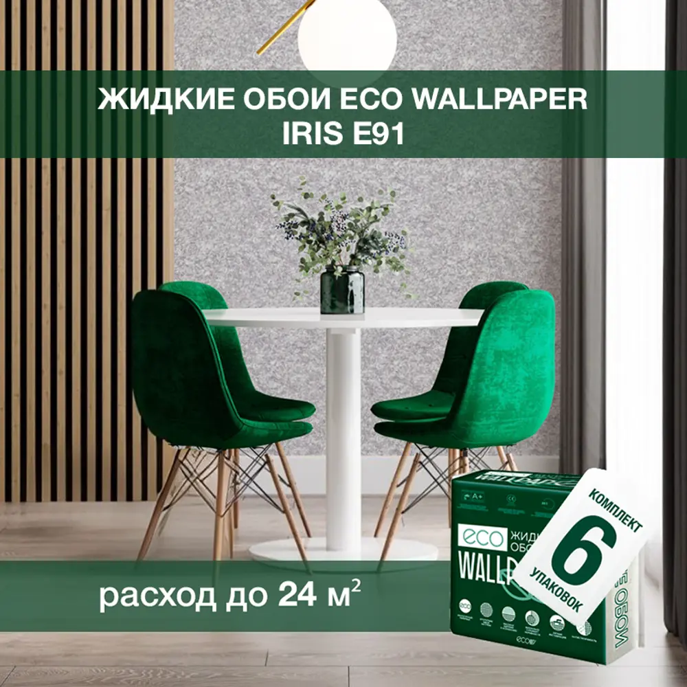 Фото Жидкие обои Eco wallpaper Ирис e91 6шт 4.576 кг цвет серо-фиолетовый Фото Жидкие обои Eco wallpaper Ирис e91 6шт 4.576 кг цвет серо-фиолетовый