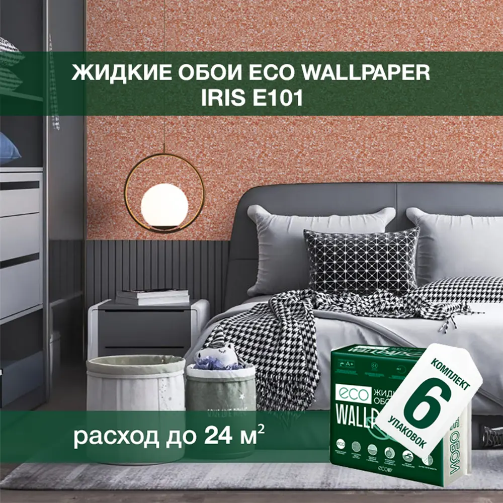 Фото Жидкие обои Eco wallpaper Ирис e101 6шт 4.576 кг цвет морковный Фото Жидкие обои Eco wallpaper Ирис e101 6шт 4.576 кг цвет морковный
