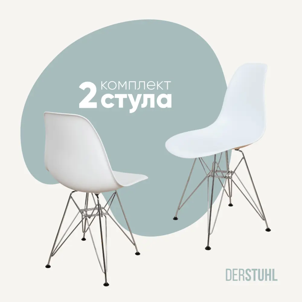 Фото Комплект кухонных стульев 2 шт Derstuhl Chrom 45x82x45 см полипропилен цвет белый Фото Комплект кухонных стульев 2 шт Derstuhl Chrom 45x82x45 см полипропилен цвет белый